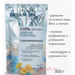 Витэкс Dream SPA therapy Соль для ванн оздоравливающая с Солью Мертвого моря шалфеем чередой и аромамаслами 500 гр