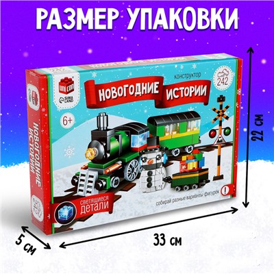 Конструктор «Новогодние истории. Поезд и снеговик», 242 детали