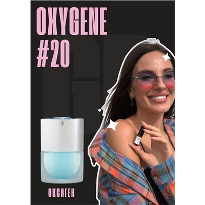 Oxygene / GET PARFUM 20