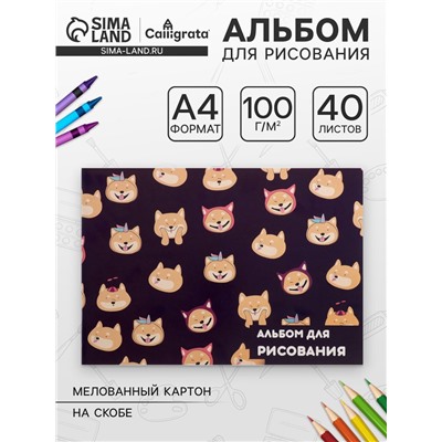 Альбом для рисования А4, 40 листов на скрепке «Веселые корги», обложка мелованный картон, блок 100 г/м²