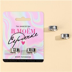 Кольцо «Сердечко» , парные 2 шт, 7 х 9 см