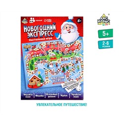 Новый год! Настольная игра «Новогодний экспресс», 2-6 игроков, 5+