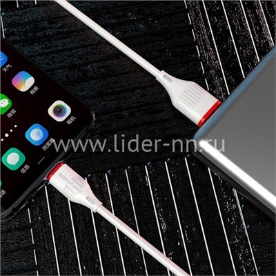 USB кабель для USB Type-C 1.0м BOROFONE BX17 (белый) 3.0A