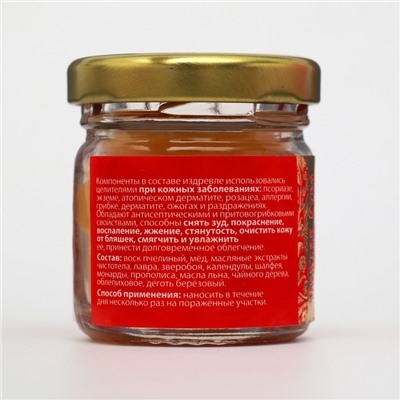 Мазь при псориазе, экземе, грибке, дерматите «Святая Рука», 30 мл