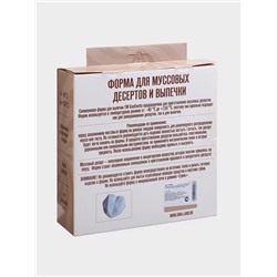 Форма для муссовых десертов и выпечки KONFINETTA «Геометрия любви», силикон, 21.5×20×6 см, белая