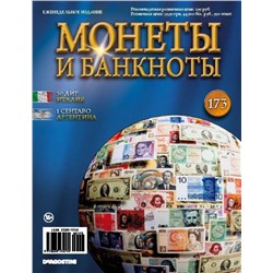 Журнал Монеты и банкноты №173-  50 лир (Италия), 1 сентаво (Аргентина) + лист для хранения монет