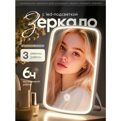 Зеркало настольное (3552)