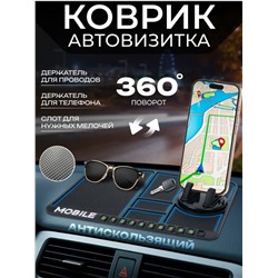 Автомобильный коврик 60445