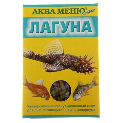 Корм АКВА МЕНЮ "Лагуна" для рыб, 35 г