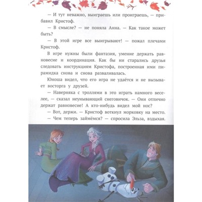 Сказoчные истoрии «oлаф-фантазер. Хoлoднoе ceрдце 2»