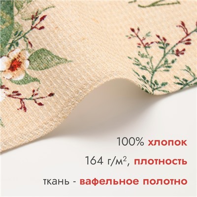 Полотенце Доляна "Новогодние пожелания" 28х46 см, 100% хл, вафля 160 г/м2