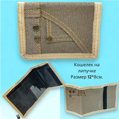 Кошелек джинсовая подростковая модель 3