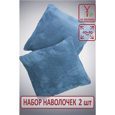Набор наволочек Супер Софт пл 220г Pixi  (2 шт. 40*40см)