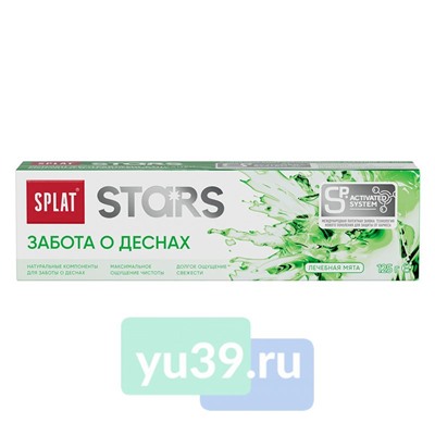 Зубная паста Splat STARS Забота о деснах 125г