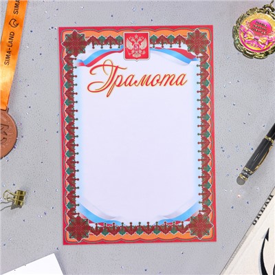 Папка «Портфолио ученика 5 - 9 класса», 8 грамот, А4