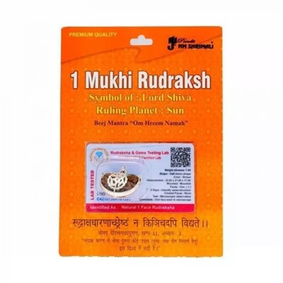 Сертифицированная Рудракша (1 мукхи), Certified 1 Mukhi Rudraksh, произв. PANDIT NM SHRIMALI