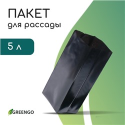 Пакет для рассады, 5 л, 12×35 см, полиэтилен, толщина 100 мкм, с перфорацией, чёрный, Greengo
