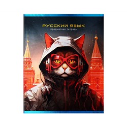 Тетрадь предметная 48л. BG "Мир будущего" - Русский язык, металлизированный картон