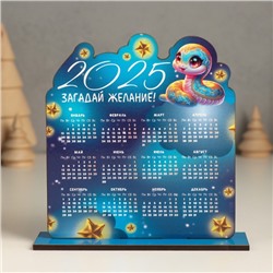 Настольный календарь «Змея. Загадай желание 2025», 12×12 см, набор 2 детали