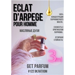 Eclat d'Arpege Pour Homme / GET PARFUM 122