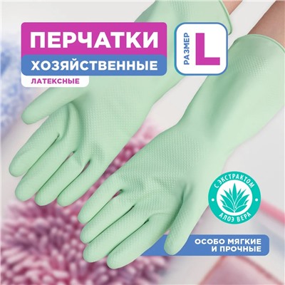 Paterra Перчатки хозяйственные SOFT TOUCH латексные, с экстрактом алоэ, размер S