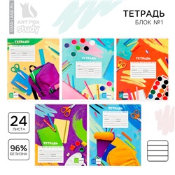 Тетрадь в линейку, 24 листа, А5, на скрепке, блок №1 «Школьные будни» МИКС