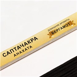 Благовония «Саптачакра Вишудха Лаванда», 10 палочек