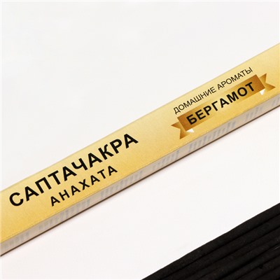 Благовония «Саптачакра Вишудха Лаванда», 10 палочек