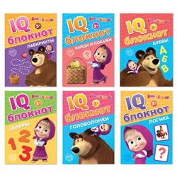 IQ-блокноты набор, «Mашa и медвeдь», 6 шт. по 20 стр.