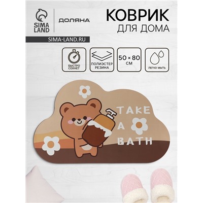 Коврик для дома Доляна Take a Bath, влаговпитывающий, 50×80 см