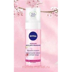 Nivea Мусс для умывания Нежный для сухой и чувствительной кожи 150 мл