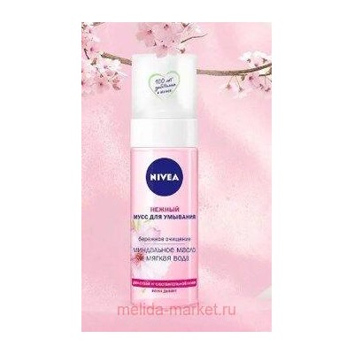 Nivea Мусс для умывания Нежный для сухой и чувствительной кожи 150 мл