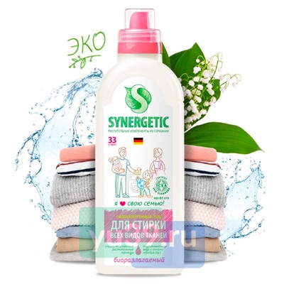 SYNERGETIC Универсальный гель для стирки, 750 мл.