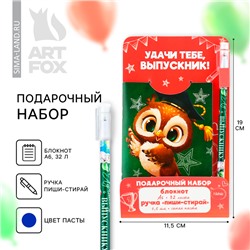 Подарочный набор, блокнот А6, 32 л и ручка пиши-стирай «Удачи тебе, выпускник!»