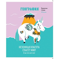 Комплект (10 шт.) предметных тетрадей 48л. ArtSpace "Zippy Unicorn", ТВИН-лак