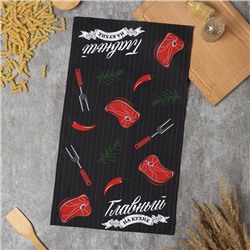 Полотенце кухонные Доляна "Главный по мясу" 35х60 см, рогожка, 100% хл, 160г/м2