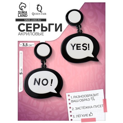 Серьги акриловые «Окно диалога» YES! NO!, цвет чёрно-белый