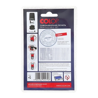 Печать автоматическая самонаборная COLOP Printer R=40/2-SET, диаметр 40 мм, 2 круга, касса А, чёрная