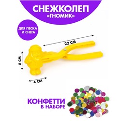 Набор снежколеп-песколеп «Дед Мороз» 22 × 8 × 4 см + конфетти 15 г, МИКС