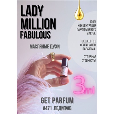 Lady Million Fabulous	/ GET PARFUM 471