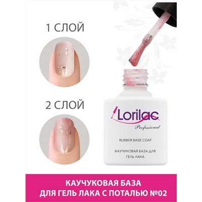 Каучуковая база для гель-лака с поталью Lorilac № 2 10 ml