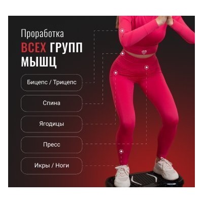 AMG151 Массажер для тела FitnessBoard Gezatone
