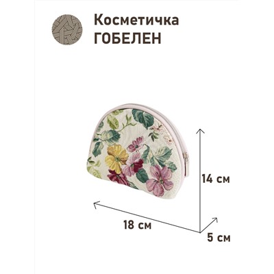 1035 Косметичка Турин сиреневый 18х14х5см 2415181