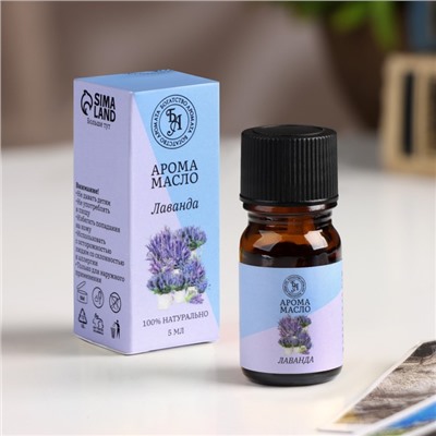 Эфирное масло «Лаванда», 5 мл, «Богатство Аромата»