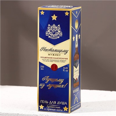 Гель для душа виски «Настоящему мужику», 250 мл, аромат древесный с пряными нотами, HARD LINE