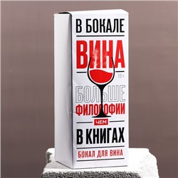 Бокал для вина на Новый год «Новогоднее настроение», 360 мл