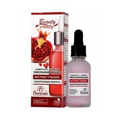 Ф-652 Beauty Fruity Сыворотка-эликсир Гранат 30 мл