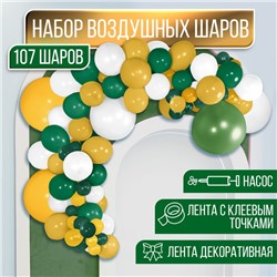 Воздушные шары для фотозоны «Сафари», набор 107 шт.