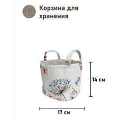 Пасха Сканди 2 Корзина диаметр 17 см высота 14 см 2518131