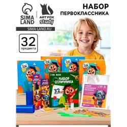 Набор первоклассника 32 предмета «Сова»